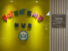 2025 북작북작 책쓰기 지역중심교 현판식